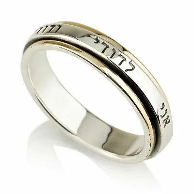 Silver 925 With Pure 9K GOLD I Am To My Beloved Kabbalah Spinning THIN Ring Gift • $169