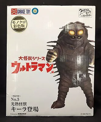 X-Plus Daikaiju Series Keira Monotone Colored Edition • $100