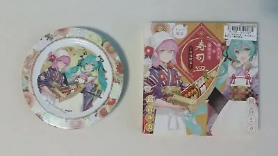 Vocaloid Hatsune Miku Megurine Luka Sushi Plate Toreba Authentic Japan • $30