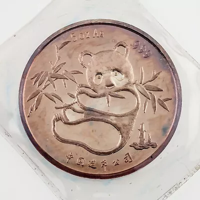 $1139.10 • Buy 1986 .999 Silver 5 Oz. Panda For 95th American Numismatic Association Convention