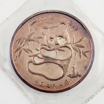 1986 .999 Silver 5 Oz. Panda For 95th American Numismatic Association Convention • $1350.45