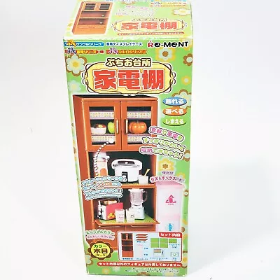 2006 Re-MeNT Puchi Kitchen Cabinet Brown COMPLETE SET Of 1 UNOPENED NEW • $229