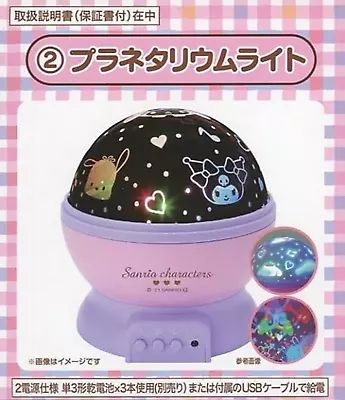 Sanrio Characters Planetarium Light My Melody Pompompurin Hello Kitty Used • $102.07