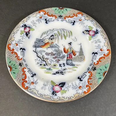 Antique P Regout & Co Maastricht Timor Chinoiserie Transfer Ware 8 1/4 In Plate • $24.99