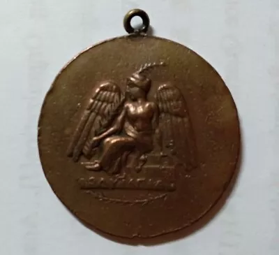 Athens 1906 Olympic Team Event Bronze Medal • $580