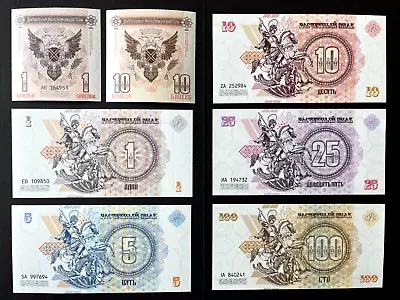 VERY RARE Novorossiya Banknotes 2014 Full Set UNC • $249