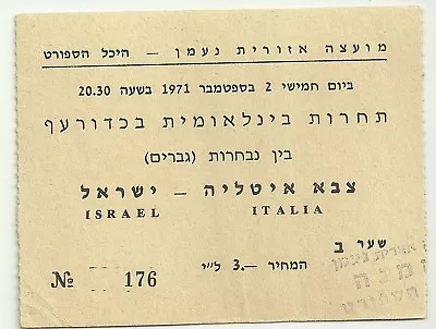 Judaica Israel Old Ticket International Contest Volleyball Italy Army Vs Israel  • $9.99
