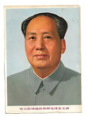 Orig. Chinese Art Sheet Chairman Mao Portrait China Culture Revolution • $1.99