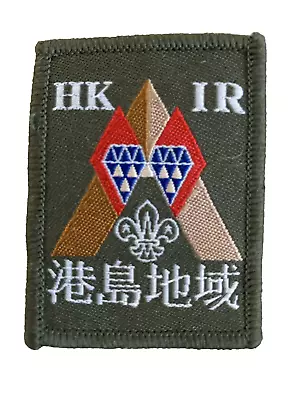 Hong Kong Scout Badge • £1.71