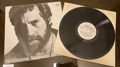 Vinyl Record - Vladimir Vysotsky - Big Karetny (Большой Каретный) LP Melodia • $25