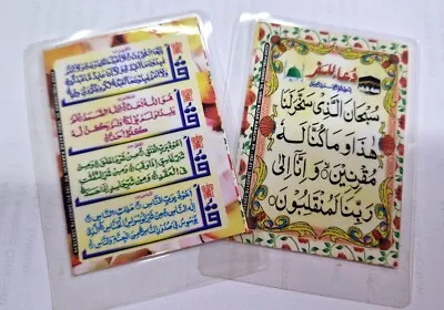 2 X Dua For Travel & 4 Qul Wallet Size Islamic Laminated Card ( Small Size ) NEW • £3.99