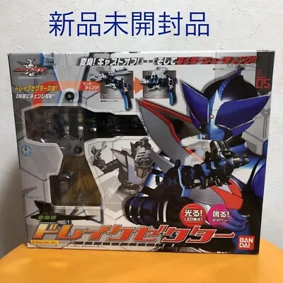 Kamen Rider Kabuto Henshin Gun Drake Zecter Bandai Belt 105 • $546