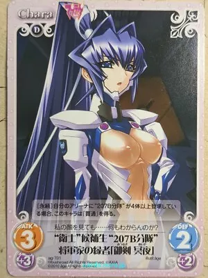 Chaos Muv-Luv CH/ag-T01 T  Meiya Mitsurugi  Trading Card NM • $2.20