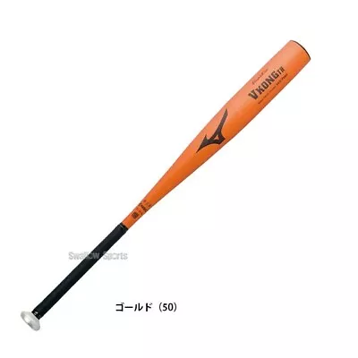 MIZUNO Hard Bat Metal 83cm Hard Metal Bat Global Elite V Kong TH 2H242 • $246.44