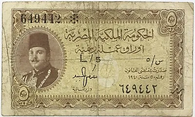 Egypt 5 Piastres 1940 Farouk BanknoteEbeid SignatureEgyptian Five Qirsh Note#2 • $20
