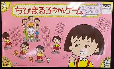 Takara Van Games / Chibi Maruko-chan Winding Of Okodzukai Chodai • $190