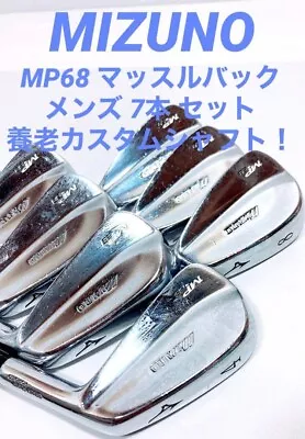 Mizuno MP-68 Muscle Back Dynamic Gold S200 Flex S Iron Set Set Of 7 Used • $285.36