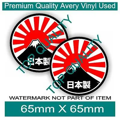 Made In Japan Jdm Drift Decal Sticker X2 Racing Garage Drift Jdm Slap Stickers • $5.50