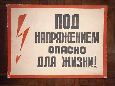 £10 • Buy Soviet Era USSR Works Sign Safety Sign Cold War Memorabilia