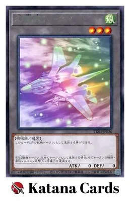 Yugioh Cards | Mecha Phantom Beast Token Rare | TK04-JP026 Japanese • $12.24