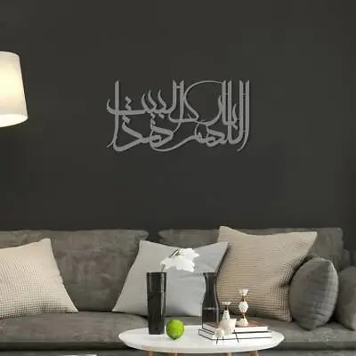 £50.40 • Buy Dua For Barakah Metal Islamic Wall Art, Islamic Home Decor, Arabic Wall Art, Dua