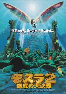 MOTHRA II －1997 Japanese Movie Chirashi Flyer(Mini Poster) • $5.90