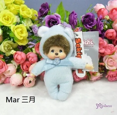 2673  Monchhichi 10cm Plush Birthday Mascot Birth Stone Keychain - March ~ RARE • $11.95