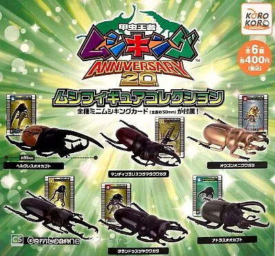 Beetle King Mushiking ANNIVERSARY 20th Mushi Figure Collection X All 6 Types Set • $44.52