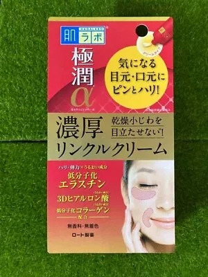 Rohto Hadalabo Gokujyun Alpha Special Wrinkle Cream 30g 3D Hyaluronic Acid NEW!! • $29.99