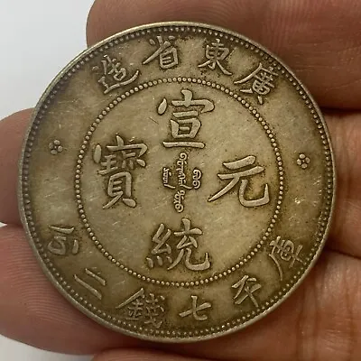 $9.50 • Buy Chinese Antique 1911 Xuantong Kwang Tung Province 7 Mace Cand Areens Silver Cion