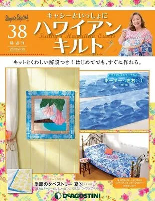 B088B4MVZM Sewing Hawaiian Quilt With Kathy No.38 Magazinekit DeAGOSTINI JAPAN • £108