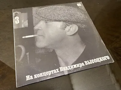 Vinyl Record - Vladimir Vysotsky - Moscow - Odessa  LP Melodia 1988's • $25