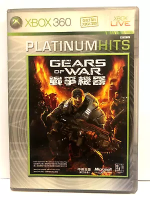 Xbox 360. Gears Of War. Japan Ntsc J • $2.35