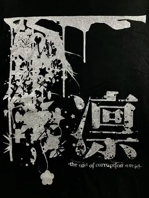 RARE 2010 Lin 凛 -the End Of Corruption World Visual Kei Phantasmagoria Shirt VTG • $440