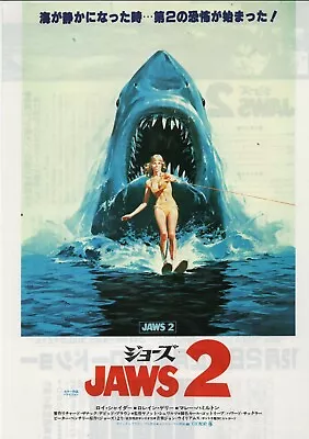 Jaws 2 1978 Jeannot Szwarc Japanese Chirashi Movie Flyer A4 • $51.27