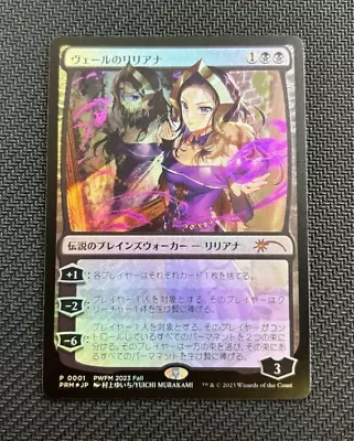 MTG Liliana Of The Veil Anime Foil Promo PWFM 2023 Fall Japanese Japan Limited • $186.40