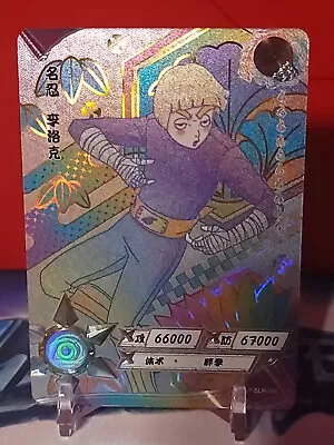 $4 • Buy Naruto Kayou - Rock Lee (Youth) - SLR Card