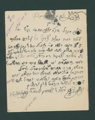 Letter Rabbi Yitzhak Kontrovitch Minsk & Newark Nj Writeing To Jerusalem 1929 • $59