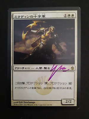MTG JAPANESE Mirran Crusader-Artist Signed (Eric Deschamps) Mirrodin Besieged 14 • $4.99