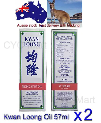 2 Bottles Kwan Loong Medicated Oil Relief Headache Dizziness 57ml Aussie Stock • $40.90