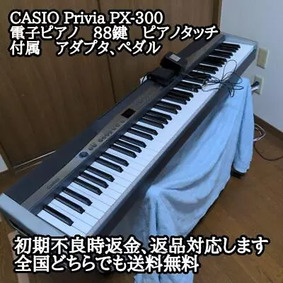 Electronic Piano Keyboard  Privia Px-300 • $395
