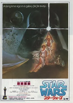 Star Wars A New Hope 1977 George Lucas Japanese Chirashi Mini Movie Poster B5  • $52.98