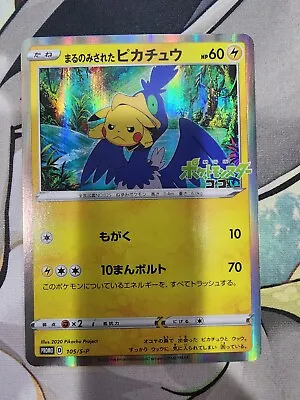 Swallowed Up Pikachu 105/S-P Movie Promo Japanese 2020 Pokemon TCG US SELLER • $150