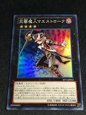 Yugioh - Maestroke The Symphony Djinn ST12-JP043 Super Rare NM (Japanese) • $3