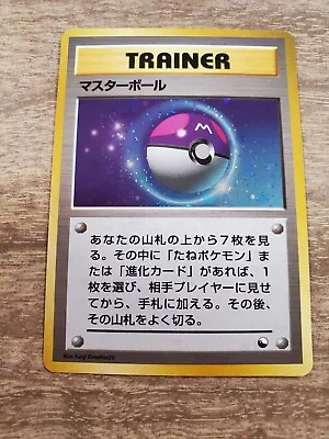 Master Ball Holo Quick Starter Gift Set Japanese Pokemon Card • $19.99