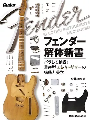 Fender Electric Instruments Mechanism Japan Book Guitar Magazine Japan  • $77.19