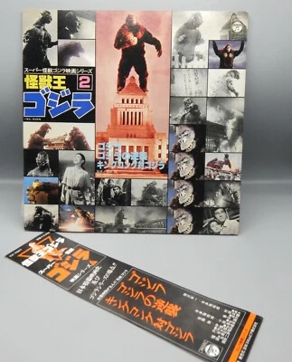 $45 • Buy Japanese GODZILLA Origins SOUNDTRACK Record OST Raids Again KING KONG Kaiju !!! 
