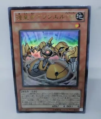 Yugioh OCG TCG Meklord Emperor Granel VJMP-JP054 Ultra Japanese En291 • $5.99