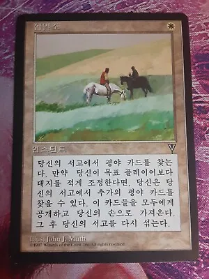 Beautiful Condition Korean Tithe! - Visions Reserved List Rare! - Magic - MTG!!! • $144