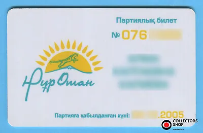 KAZAKHSTAN: NUR OTAN Ruling Party Membership Pass Plastic ID Card Member 2005 • £14.24